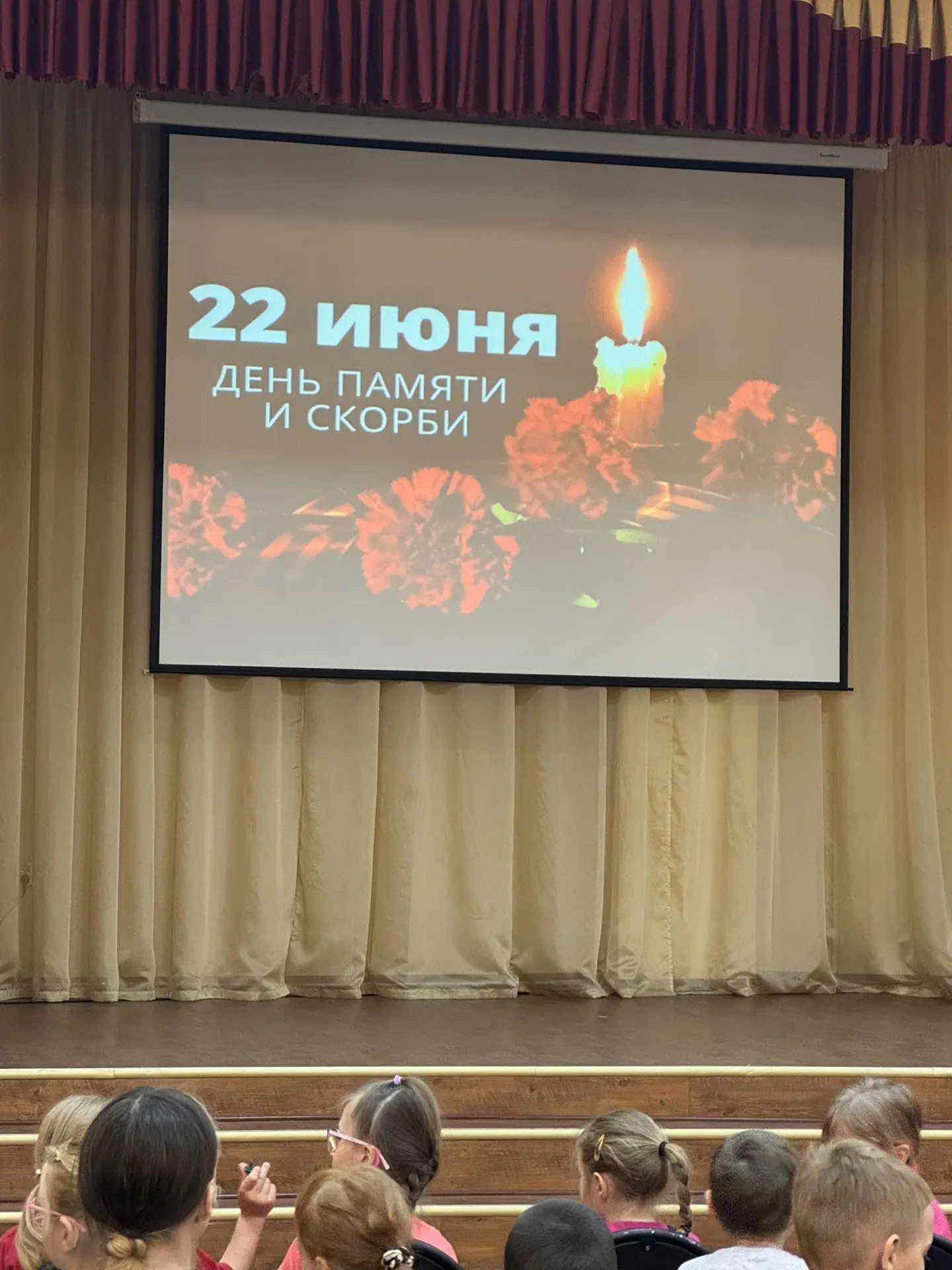 22 июня — День памяти и скорби.

В 4 часа утра 1941 года для всех советских людей наступил самый стр