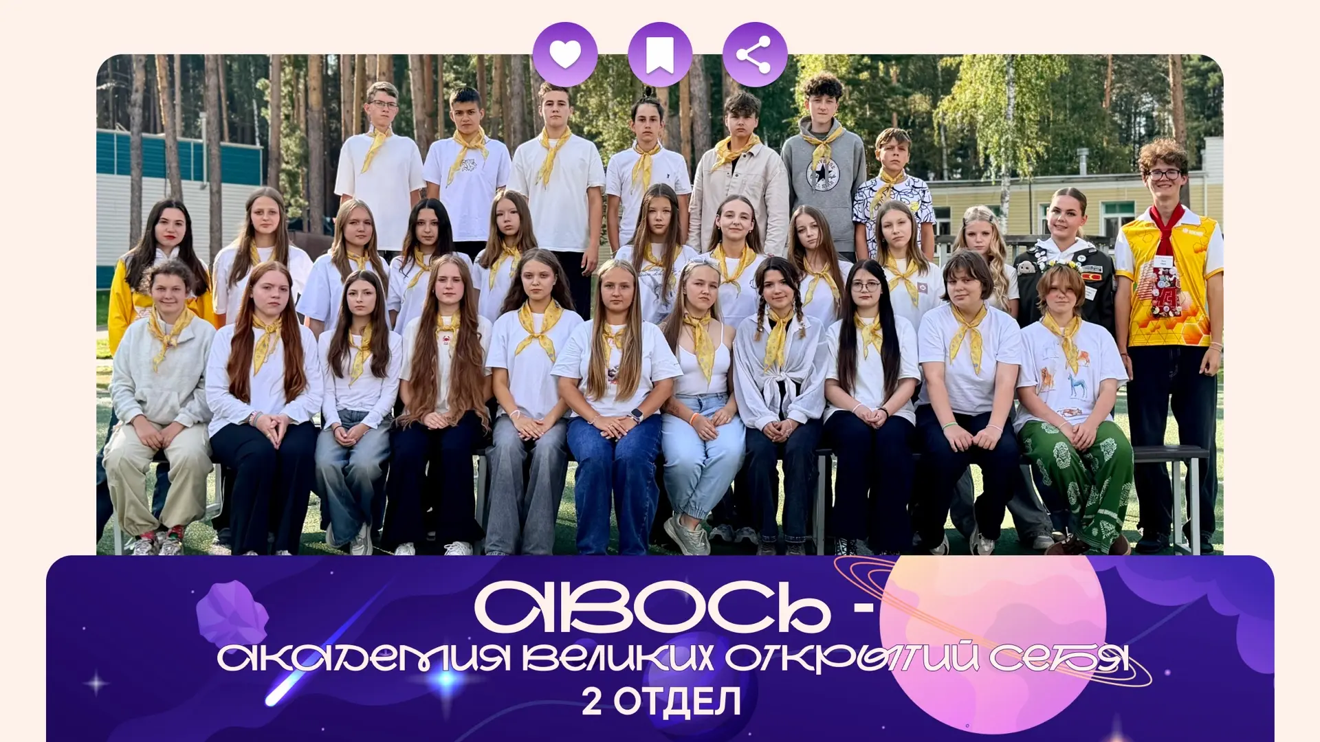 ЗНАКОМСТВО СО 2-М ОТДЕЛОМ⚡️