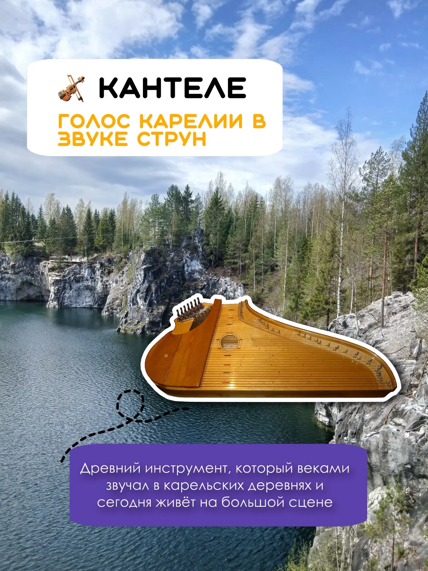Хотите прочувствовать дух Карелии? Начните с её музыки!