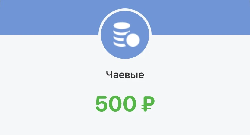 Честно я думал больше донатов не будет, но вы продолжайте 😅