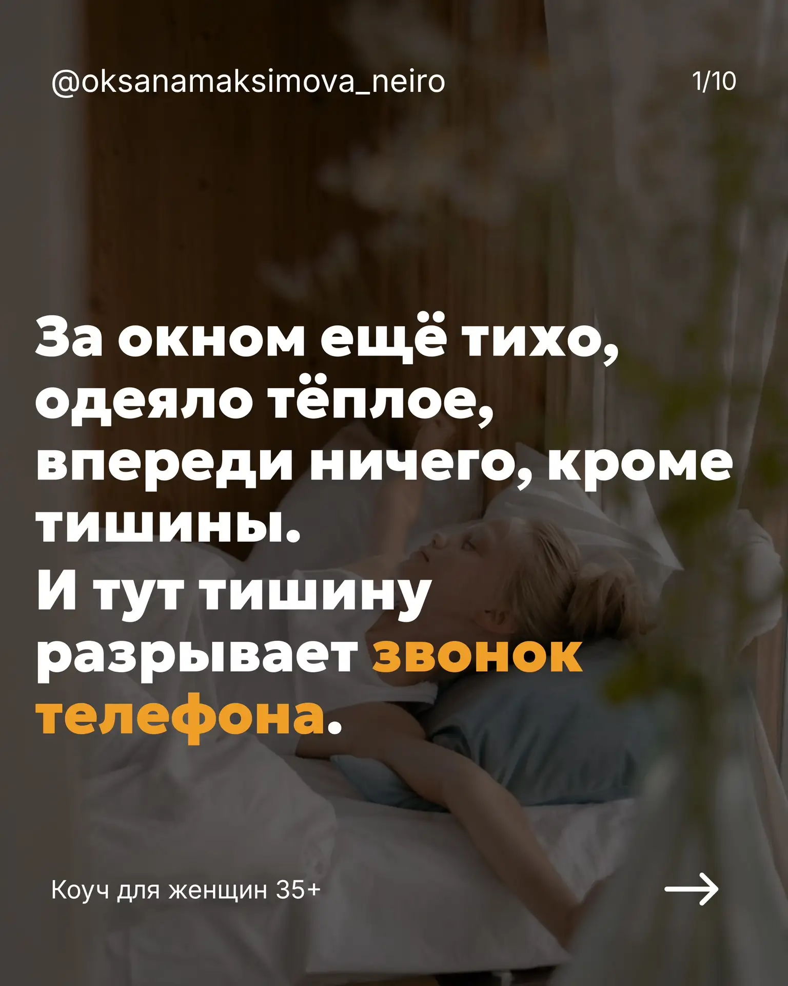«Нет» иногда даётся тяжелее, чем целая суббота чужих дел.