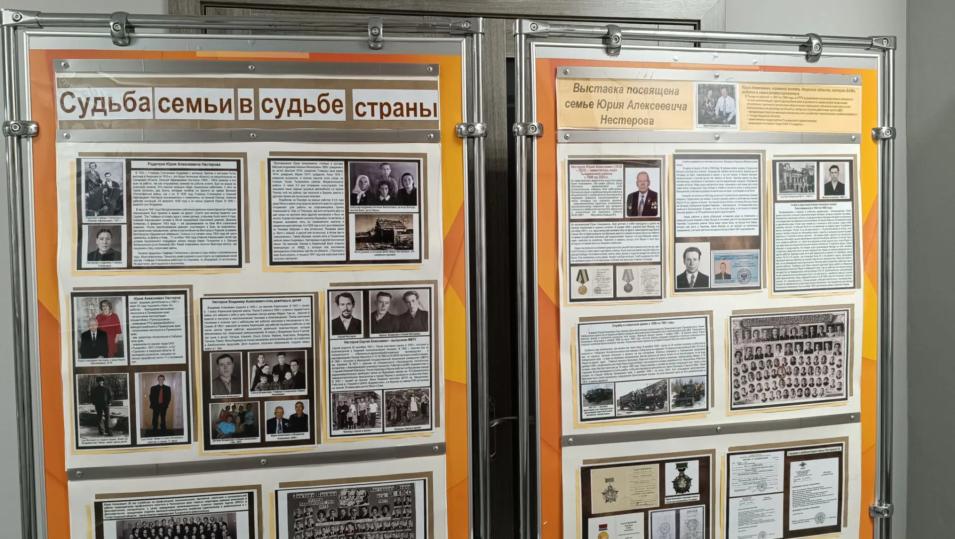 📢 Друзья, в Музее истории БАМа — событие!

Открылась выставка «Судьба семьи в судьбе страны», и она