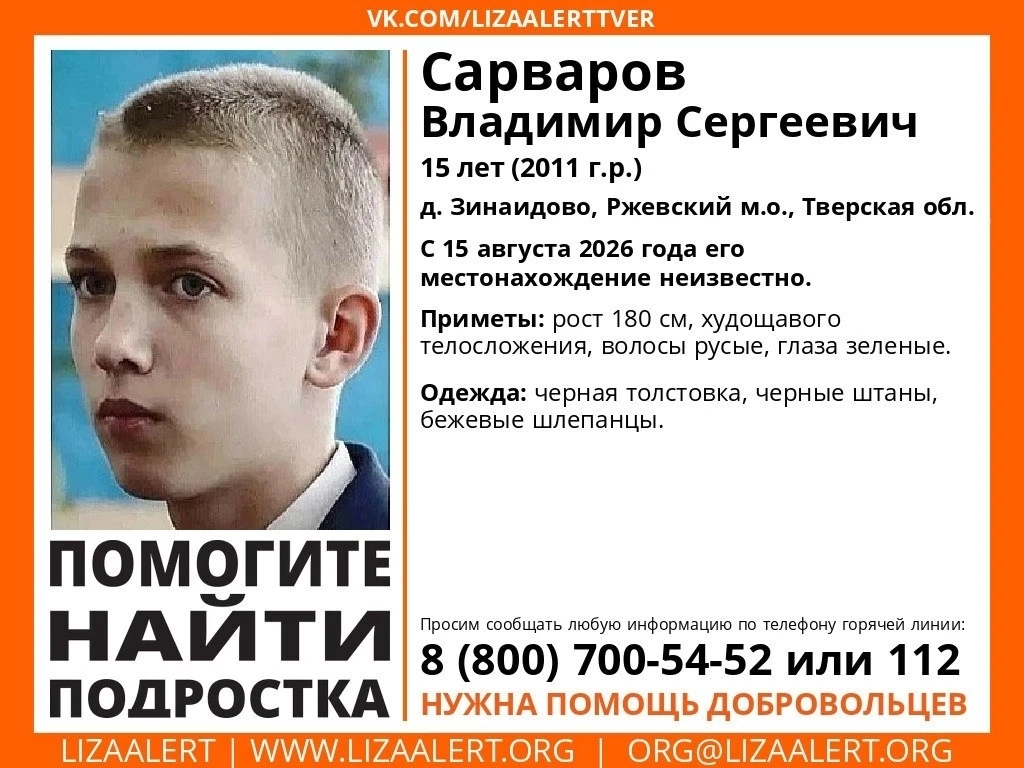 Отца 14-летнего мальчика, пропавшего под Тверью, задержали после исчезновения подростка...