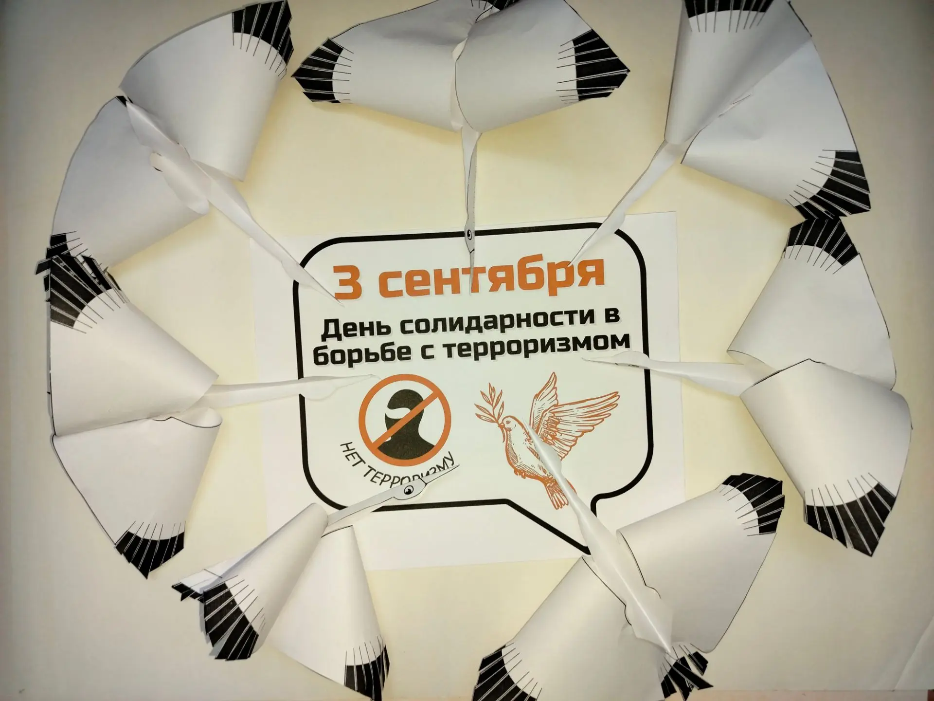 Всероссийская акция «Память защищает» и мастер-класс «Журавлик памяти» в нашей школе🔥