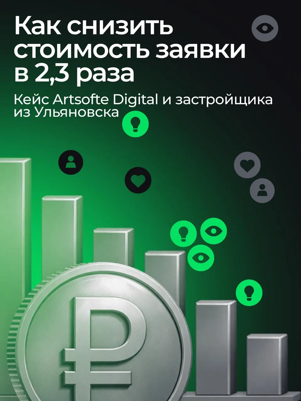 Когда привычные перформанс-каналы дорожают, бизнес начинает искать новые точки роста ✔️

Агентство A