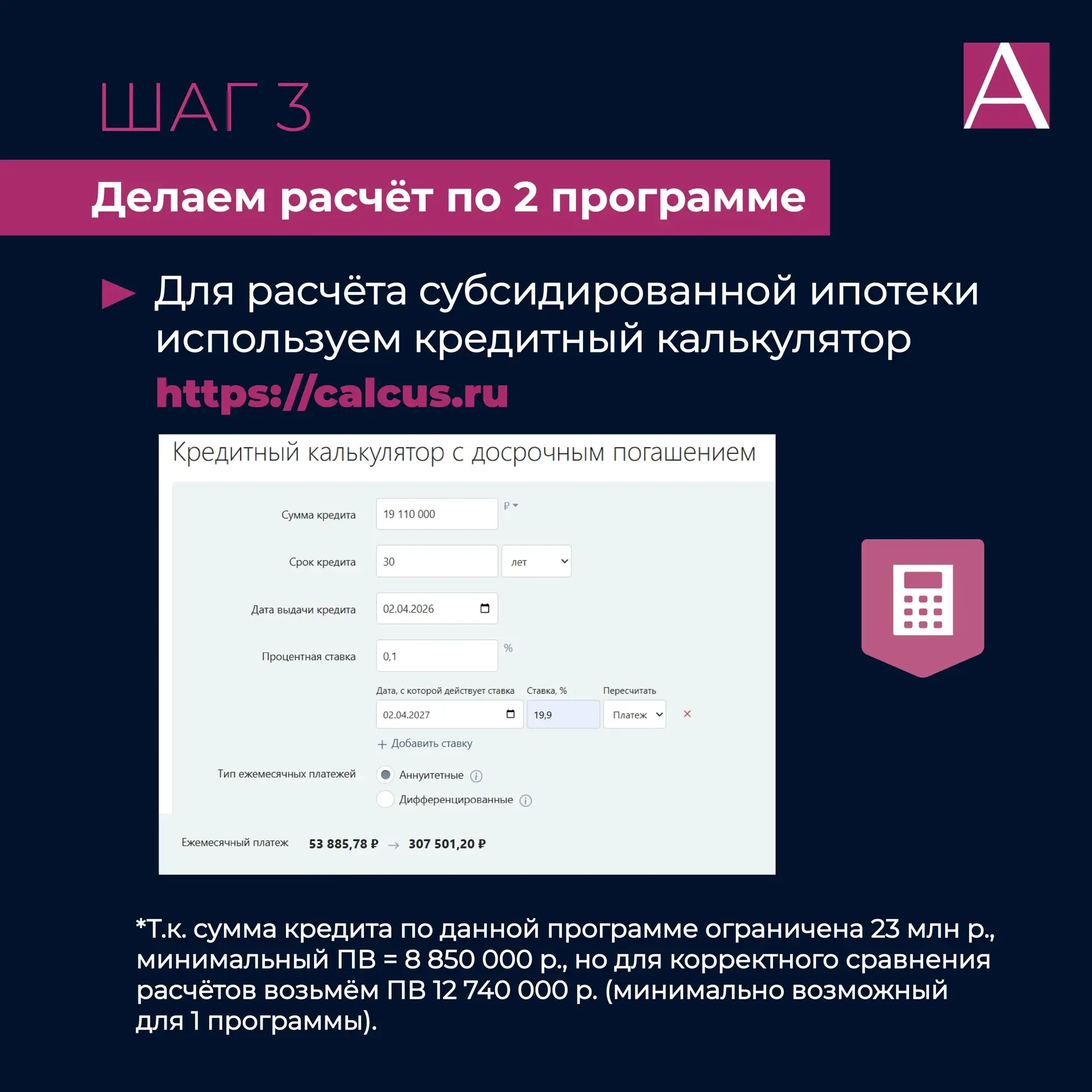 Траншевая ипотека VS Субсидированная   И тот, и другой инструмент используются сейчас, как правило, 