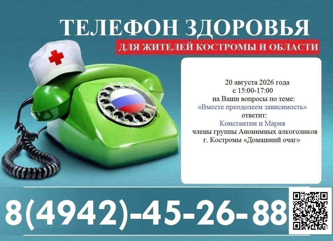 В период с 17 по 23 августа 2026 года в Костромской области объявлена Неделя отказа от ...