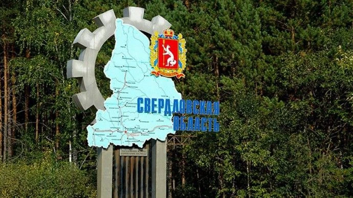 ⚡️Свердловская область поднялась на пятое место в рейтинге социально-экономического пол...