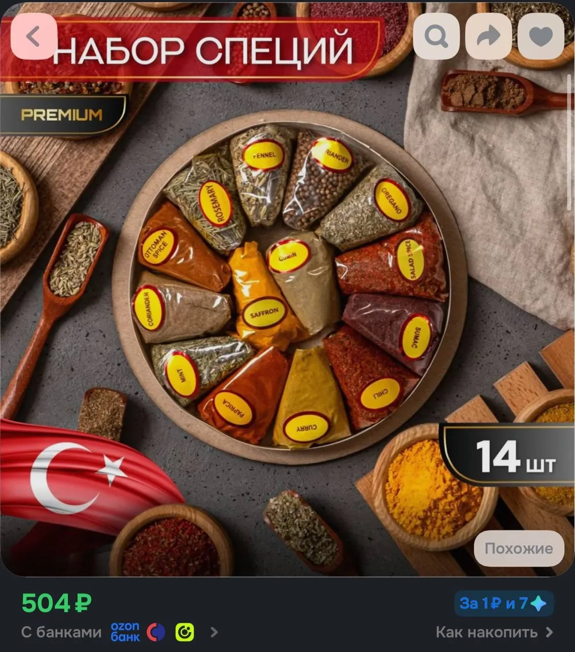https://ozon.ru/t/ukstDeN