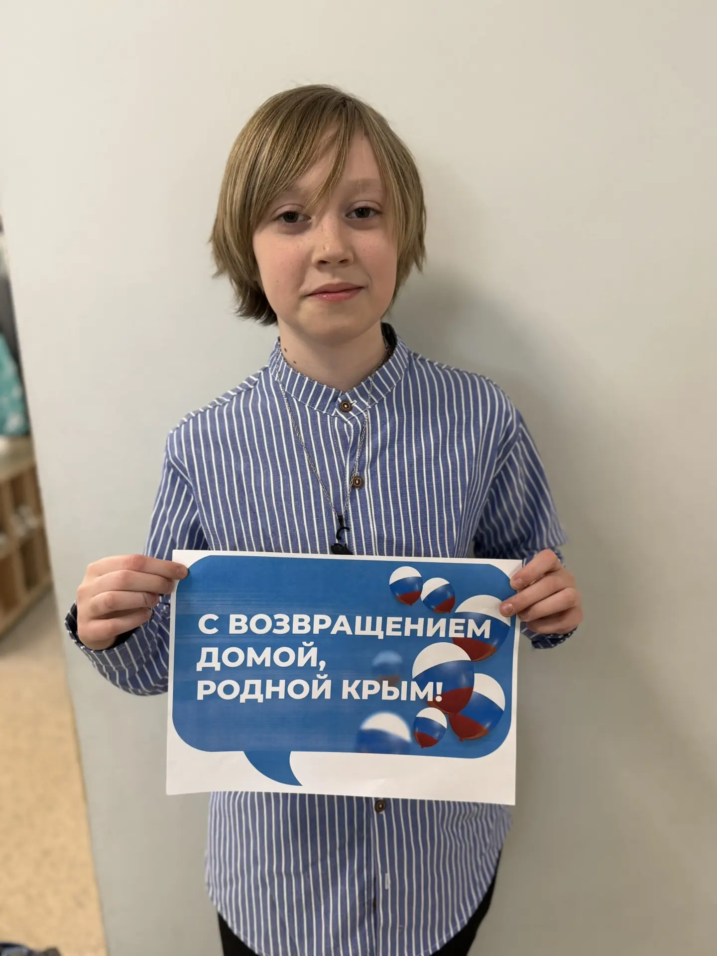 18 марта — День воссоединения Крыма с Россией! 🇷🇺  Сегодня особенная дата в календаре нашей страны. 