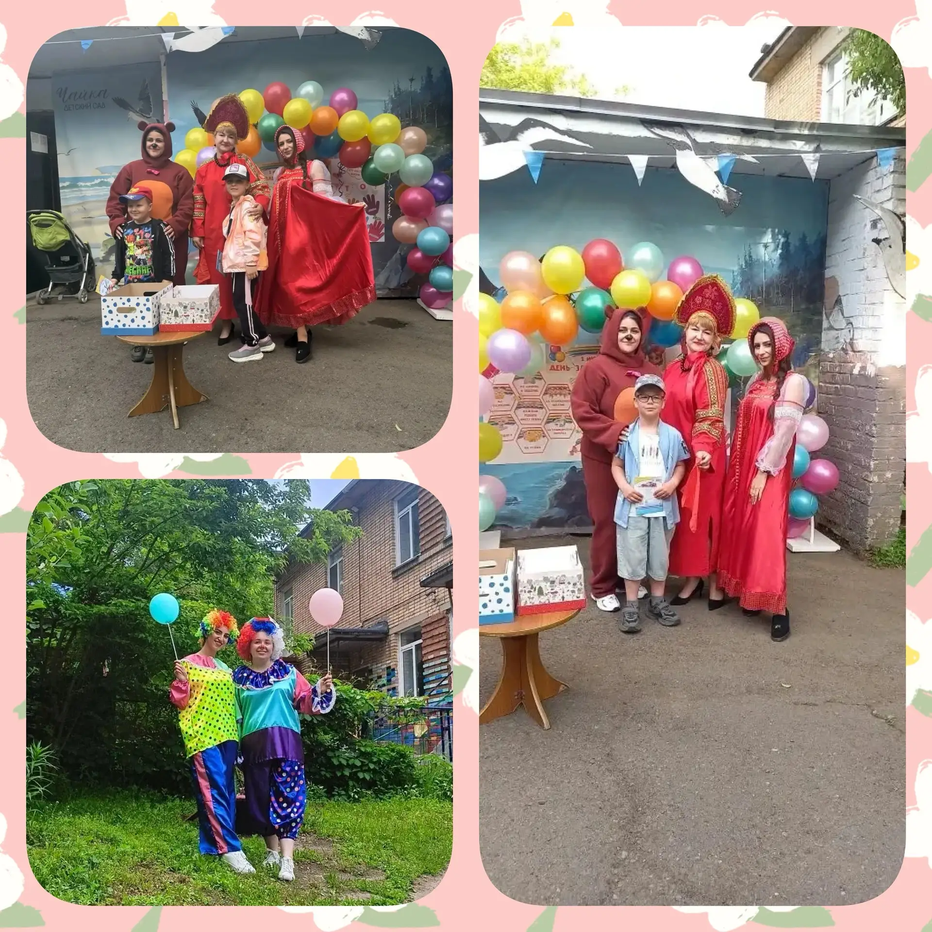 🎈 С Днём защиты детей! 🎈