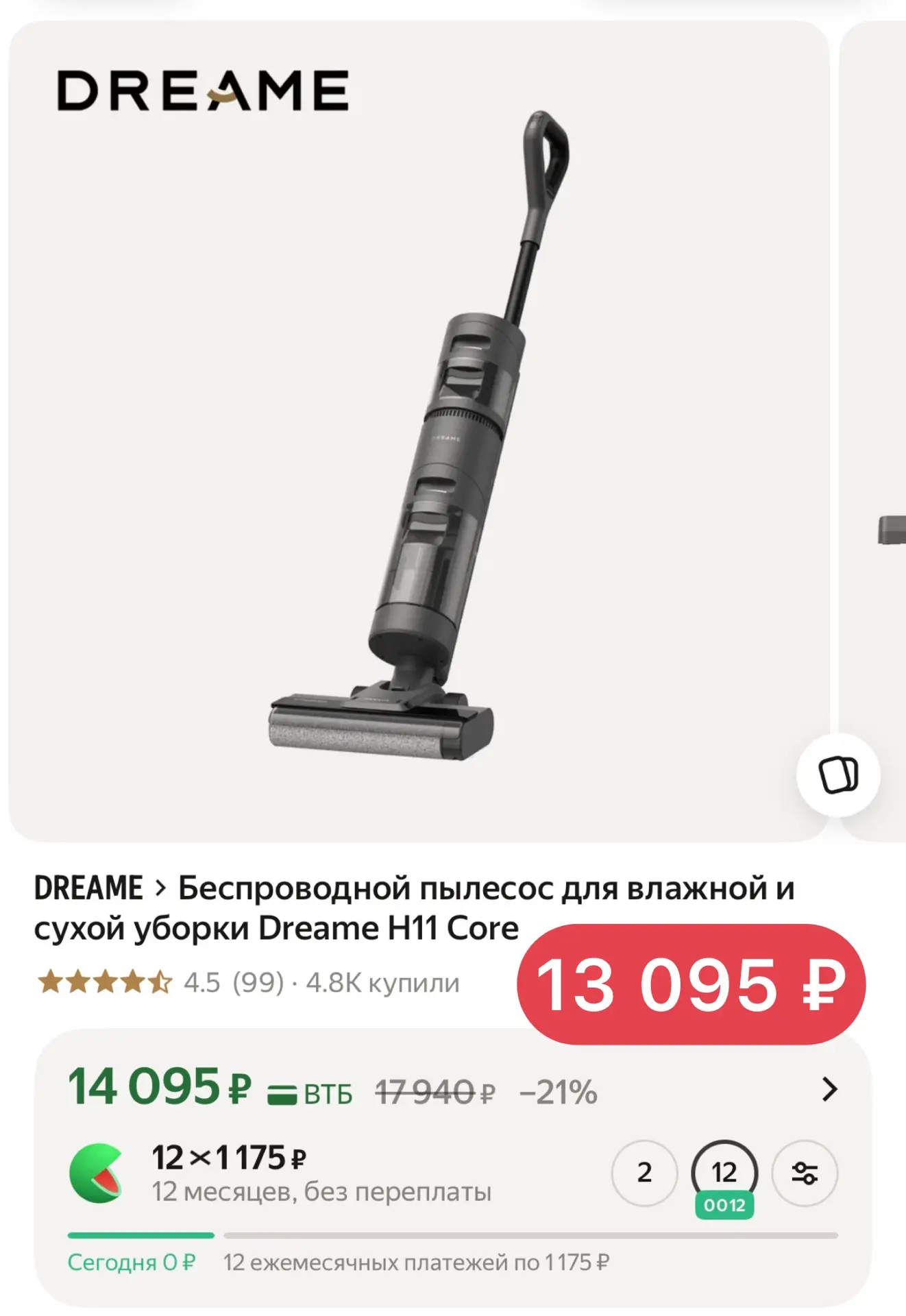 Моющий беспроводно пылесос 🔥