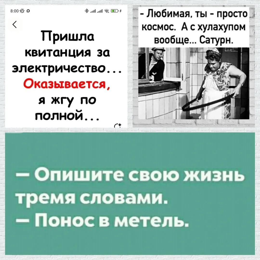 Наверное в тот момент, когда особо сильный напряг, спасает только чувство юмора...а сме...