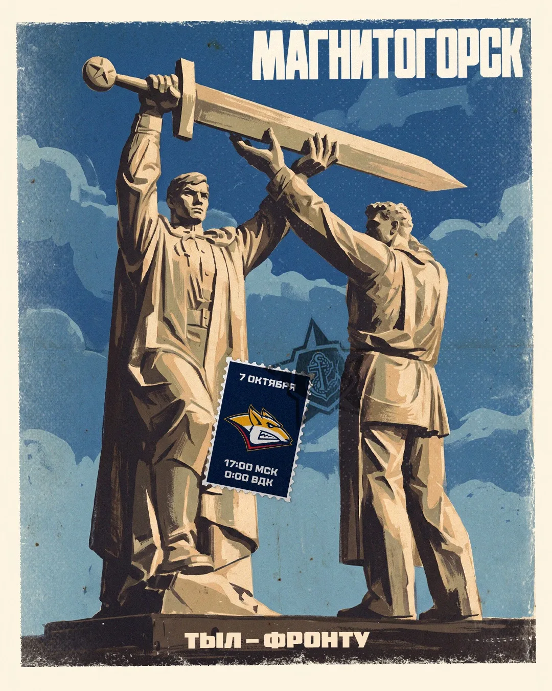 🔥 День игры!
