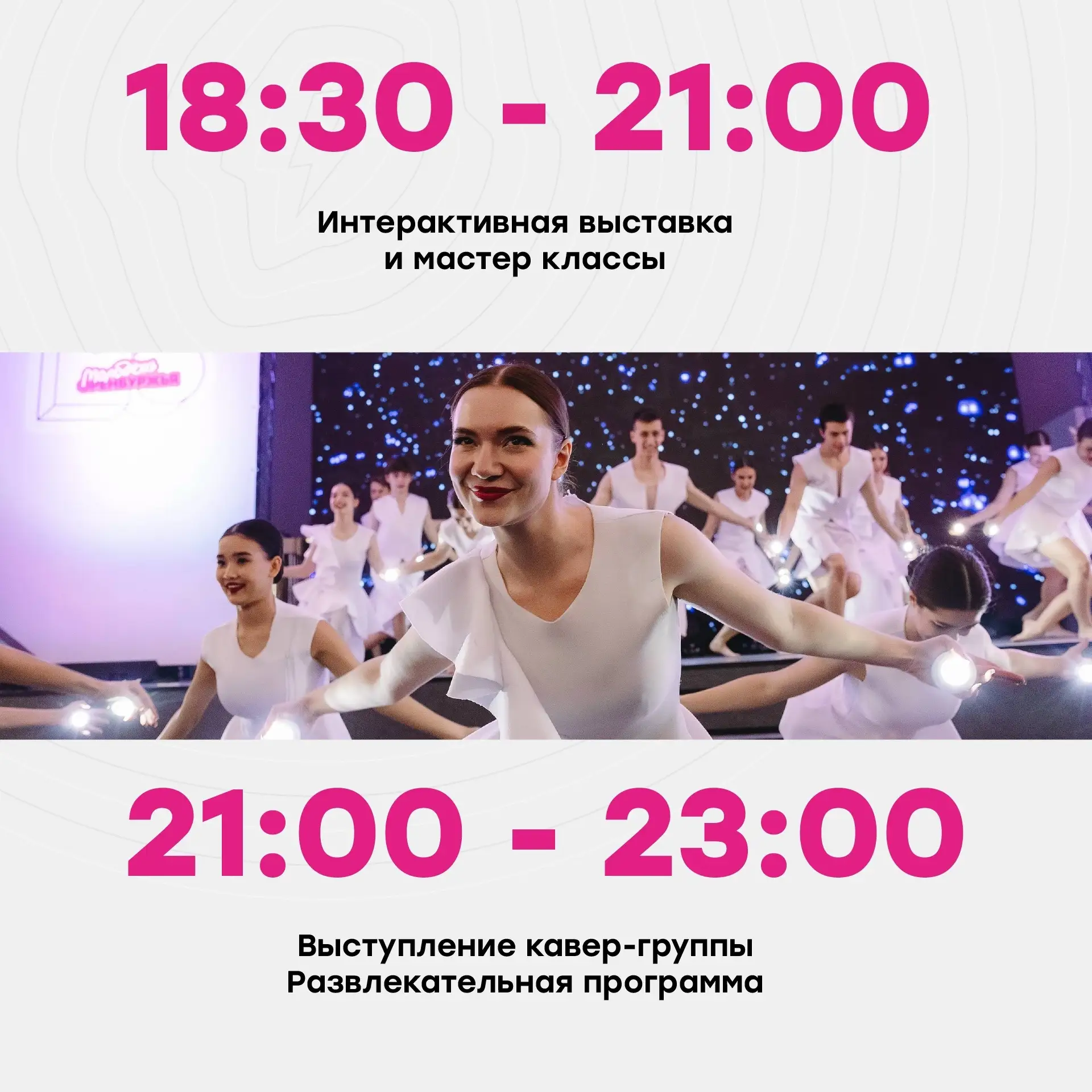 Афиша на «День студента» в РММЦ «Молодежь Оренбуржья» — сохраняй, изучай, пересылай друзьям и приход