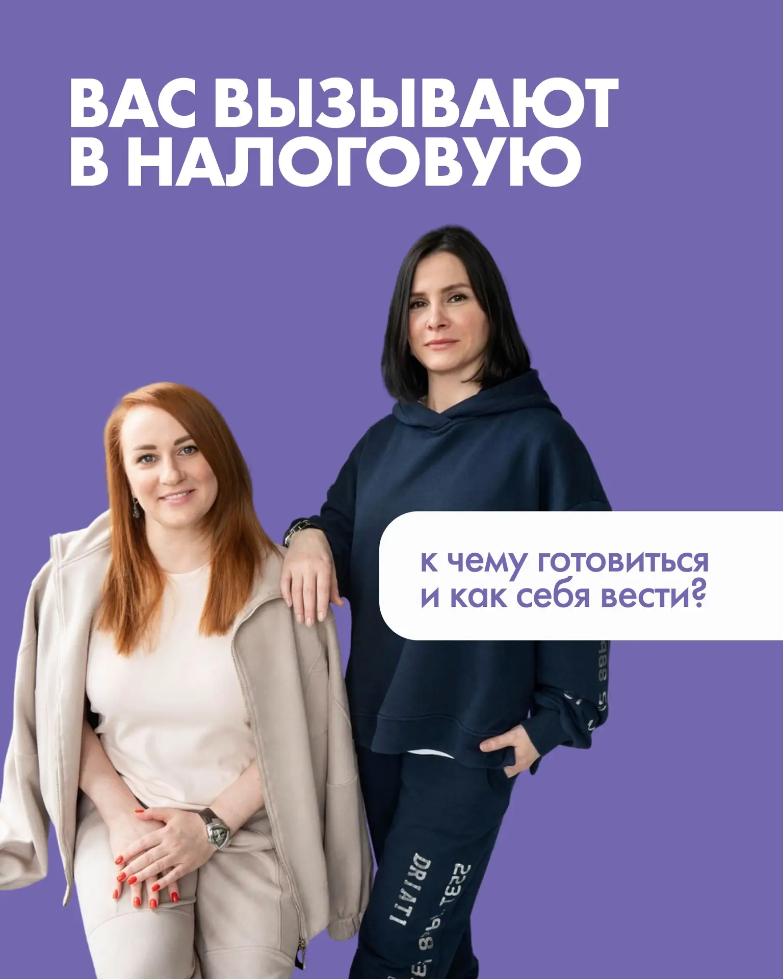 Вас вызывают в налоговую, что делать дальше?