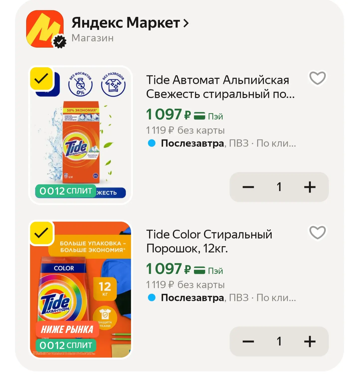 https://market.yandex.ru/cc/BFf4ND