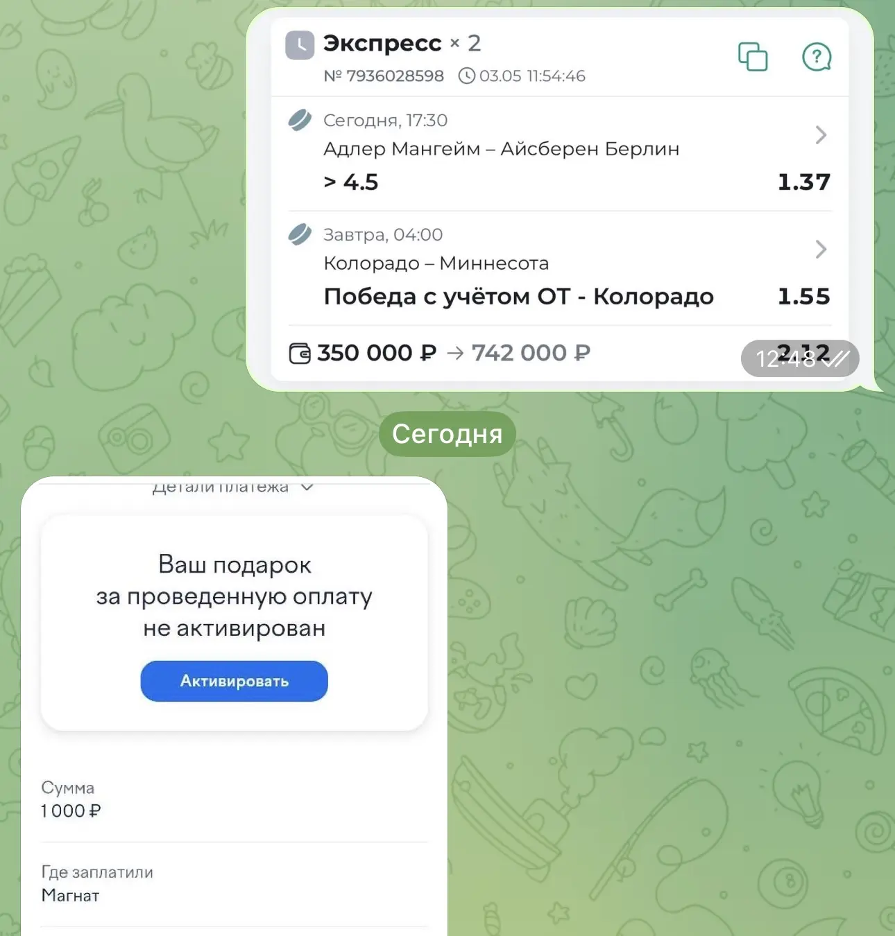 ОТЧЕТ О ПОСЛЕОПЛАТЕ  У нас уверенная победа по акционной послеоплате! Чистыми удалось забрать 392.00