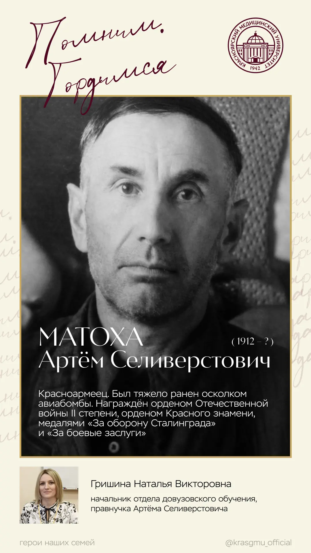 Порой одна фотография хранит целую судьбу 🕊️  Этими снимками поделились сотрудники университета. Для