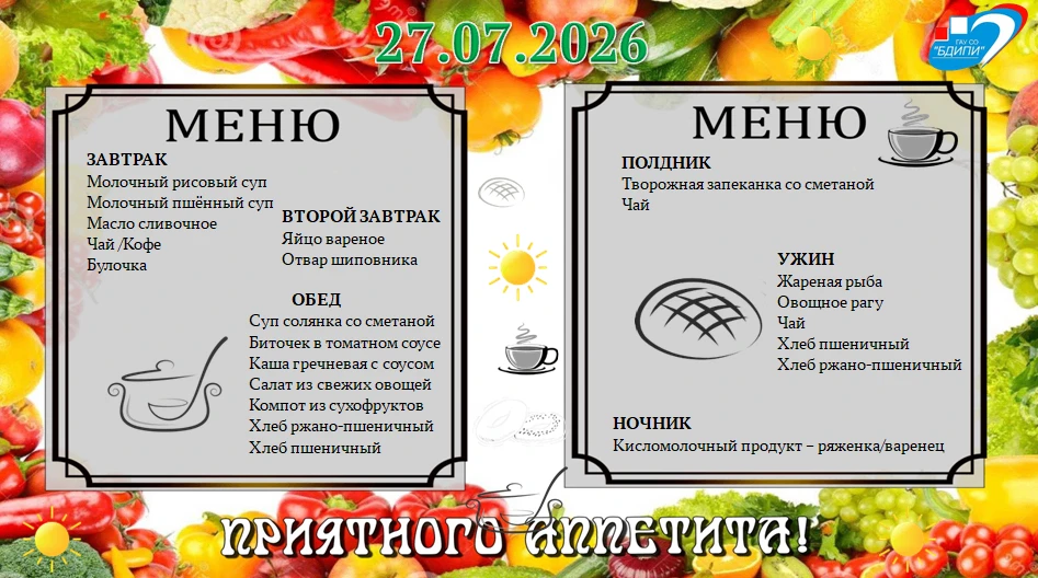#ГАУСОБалашовскийДИПИ