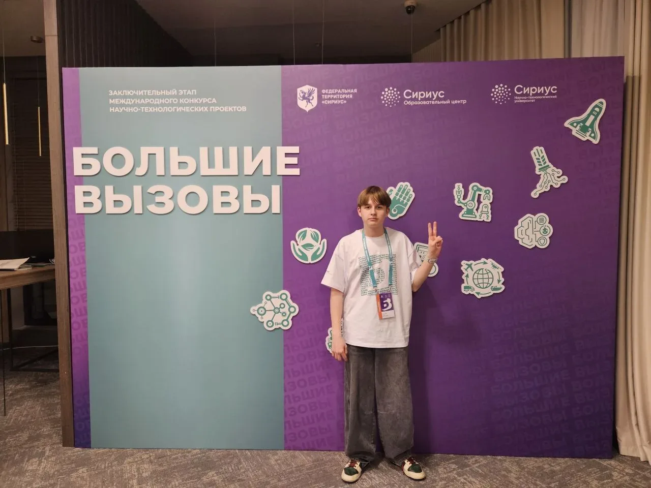 🌟🌟🌟В Сириусе подведены итоги очной защиты проектов заключительного этапа Международного конкурса 