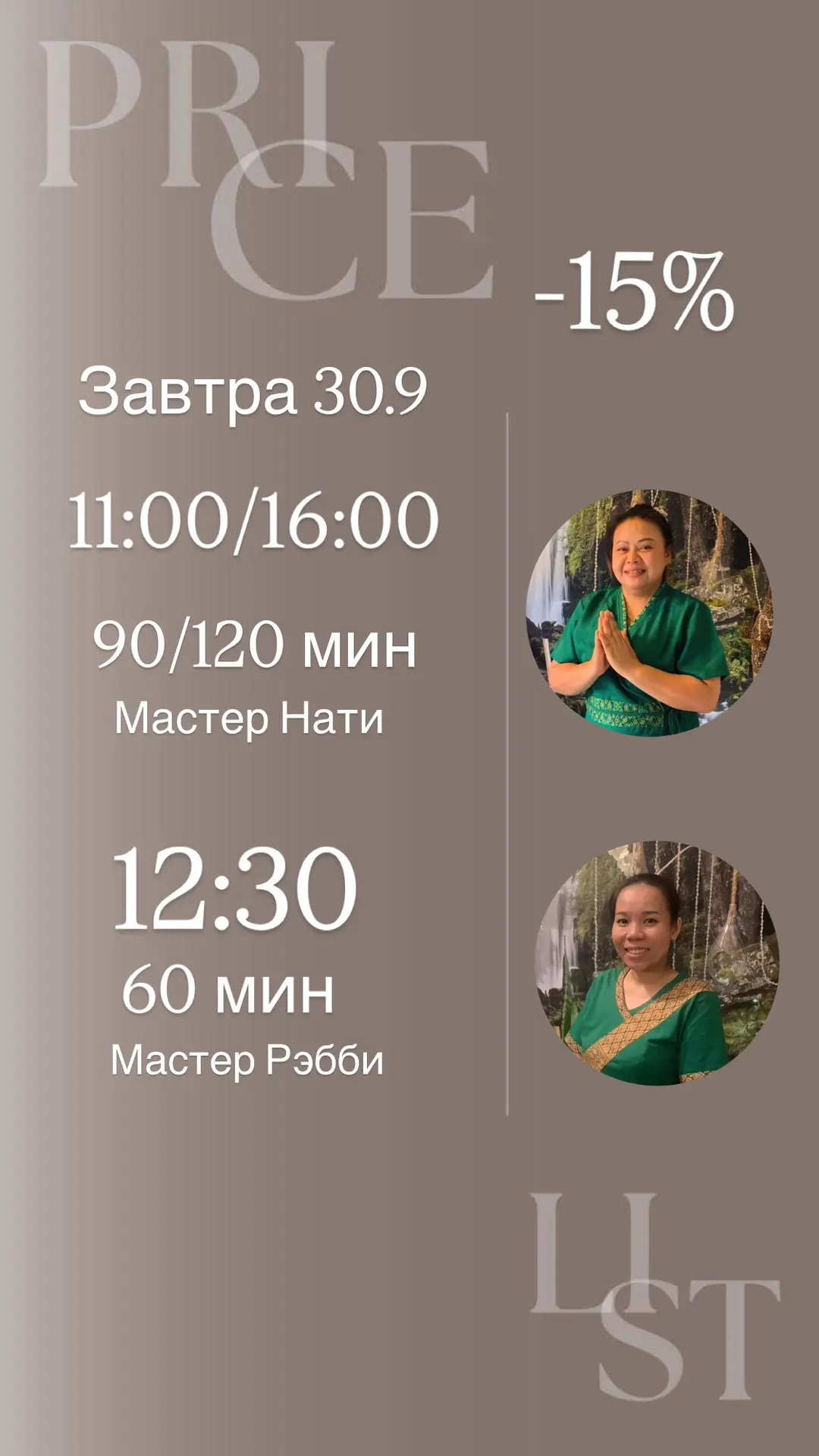 https://widget.sonline.su/ru/services/?placeid=7107