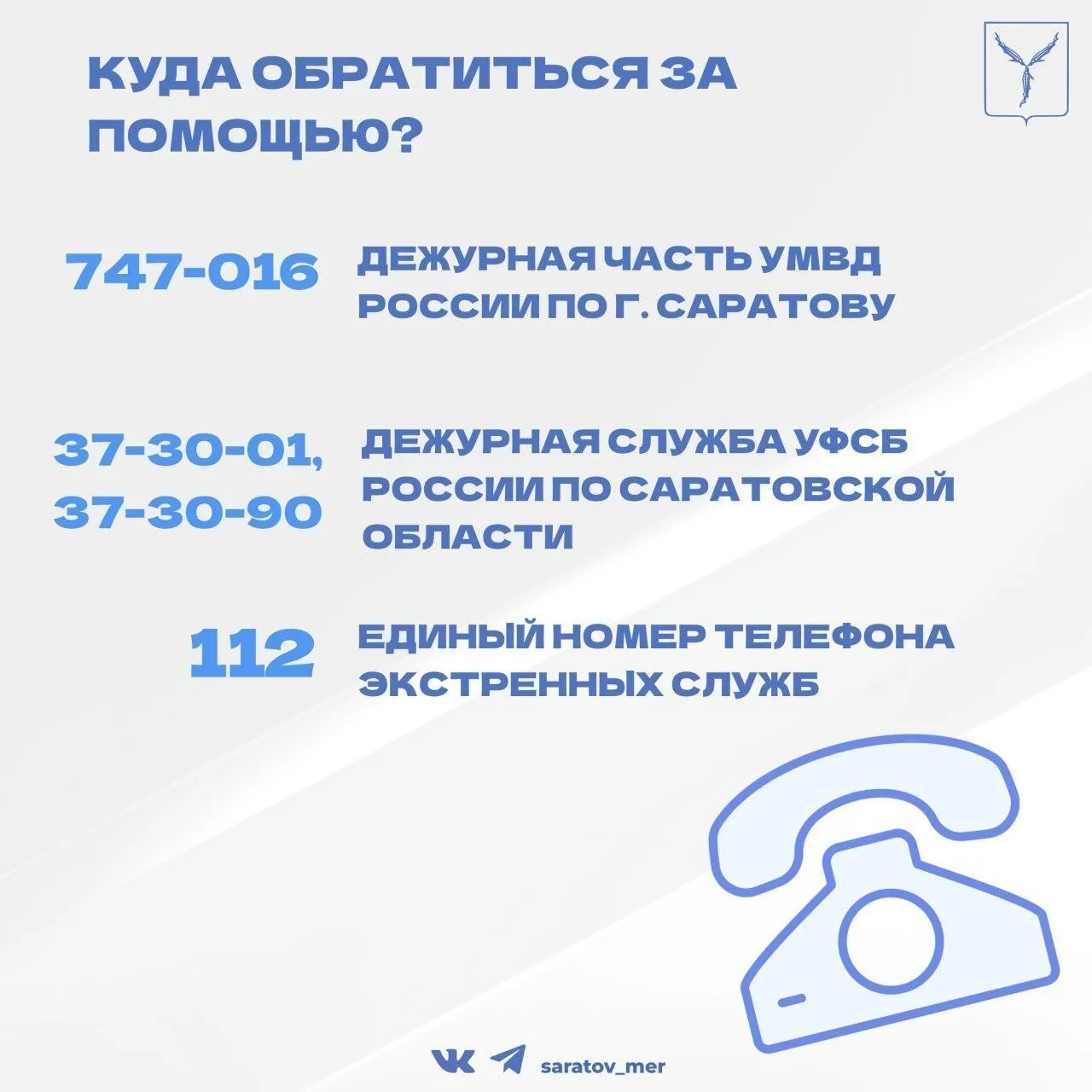 Как не стать жертвой вербовщиков ❕  Терроризм - опаснейшее явление для общества  В карточках собрана