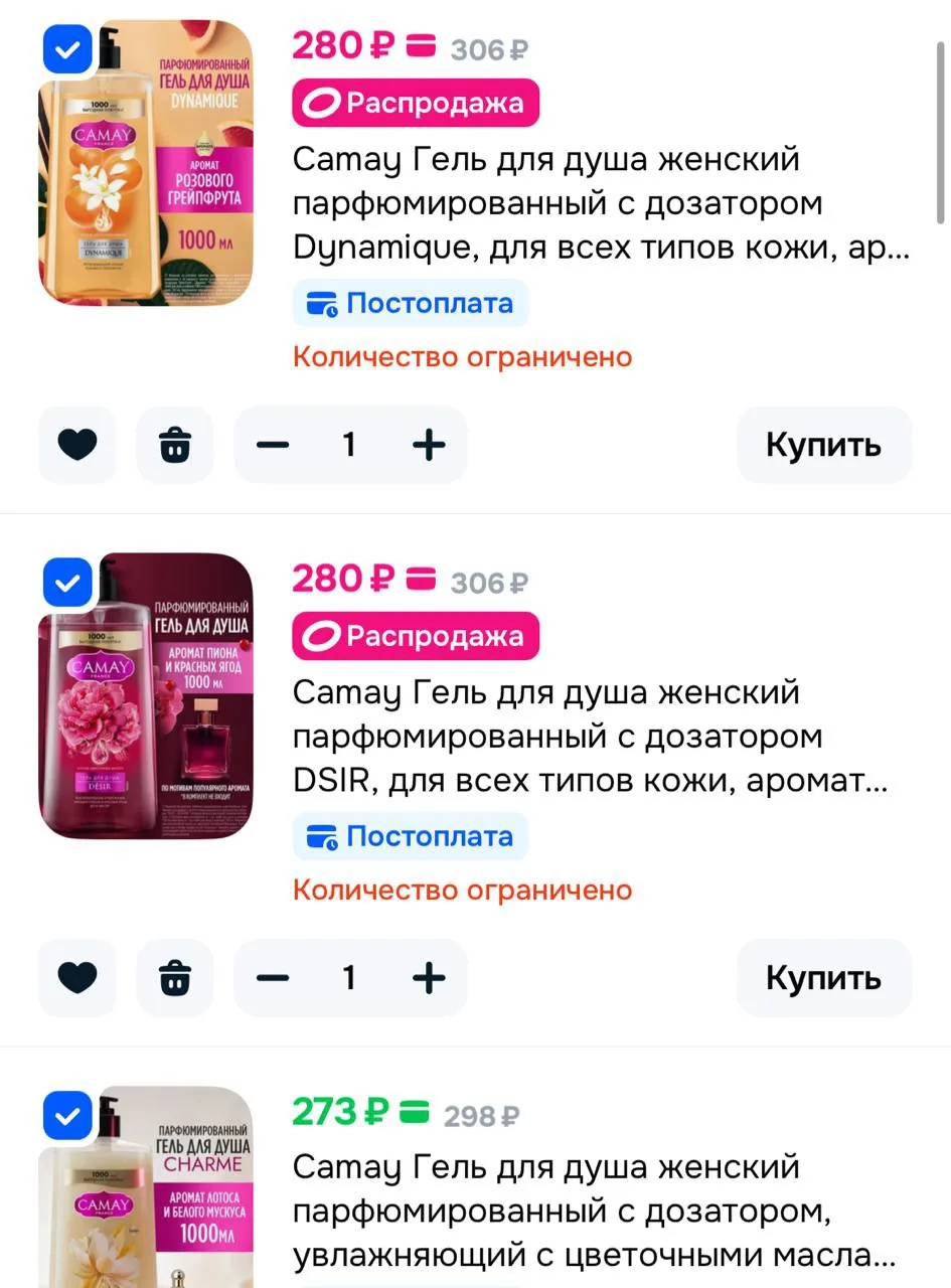 -33% при покупке от 1300₽