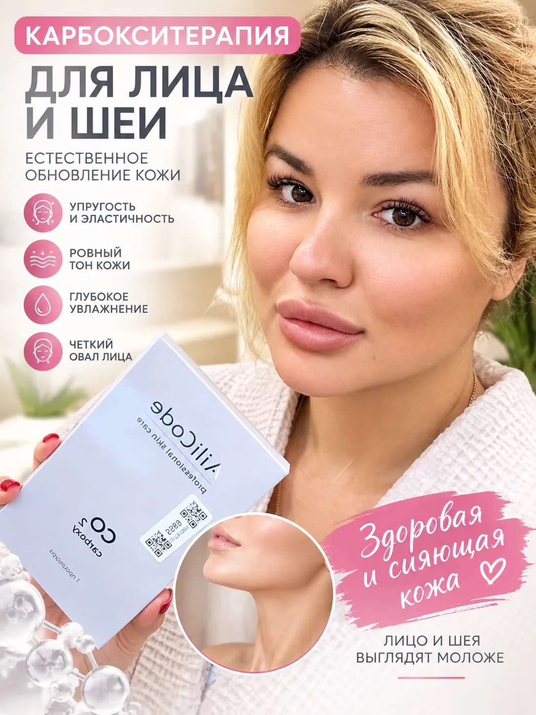 Девочки, если вы когда-нибудь проходили процедуру карбокситерапии у косметолога, вы зна...