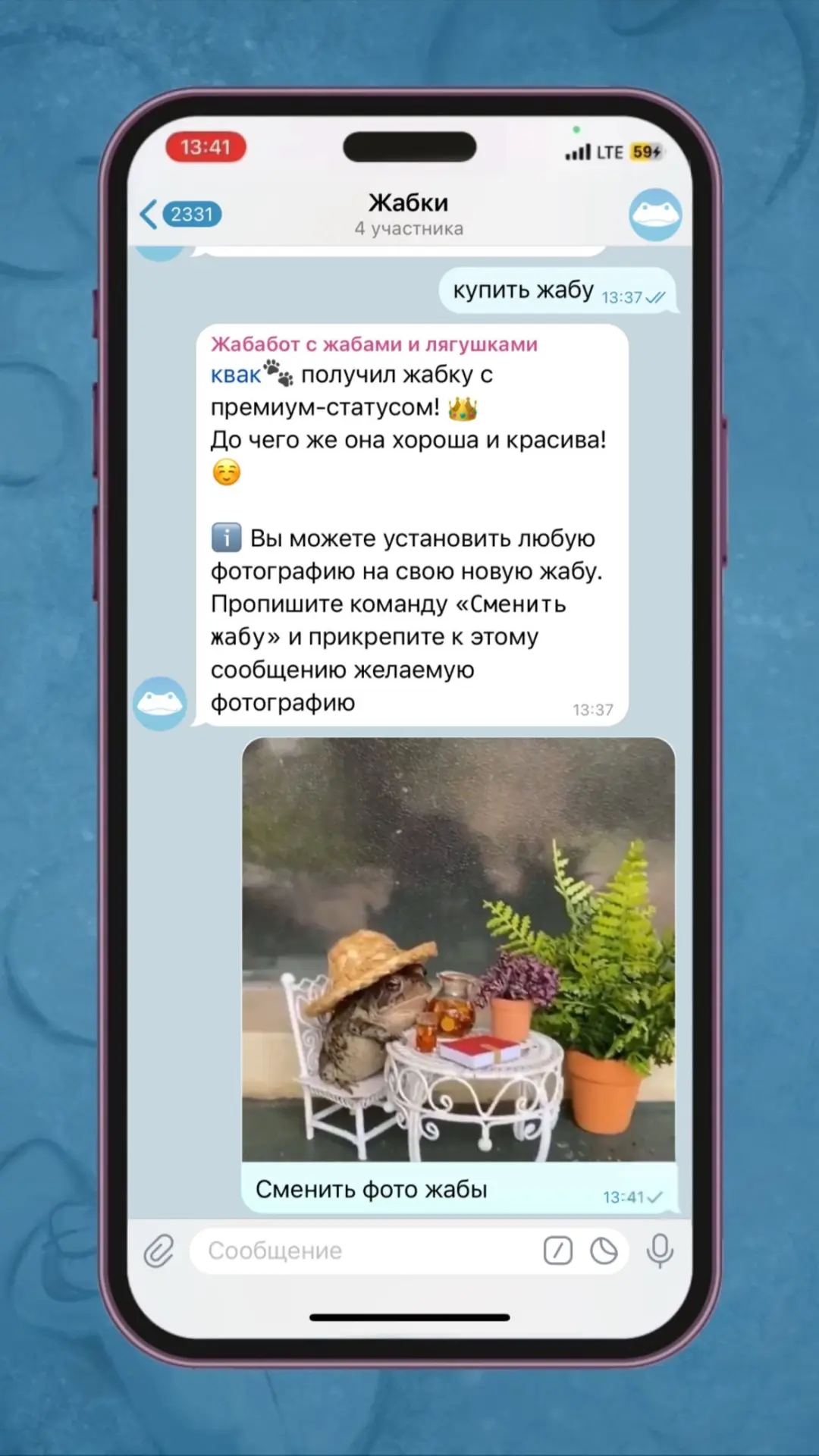 #Жаба_Всезнамус