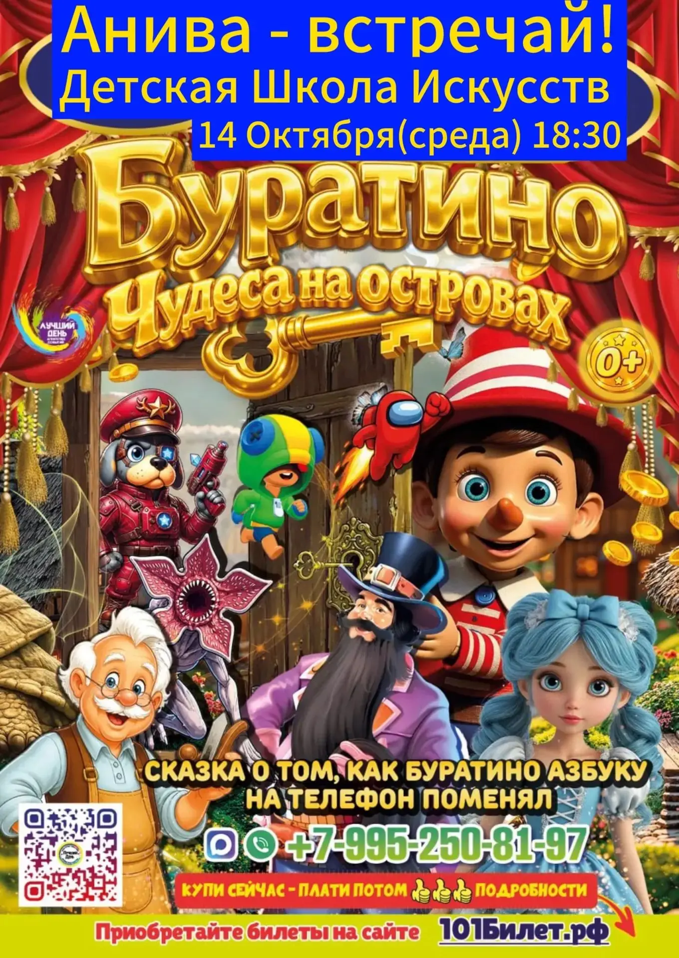‼️АНИВА‼️ 1️⃣4️⃣Октября
