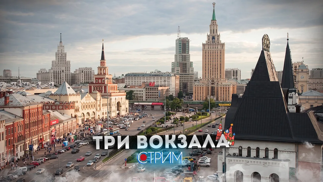 Прямой эфир 🔴