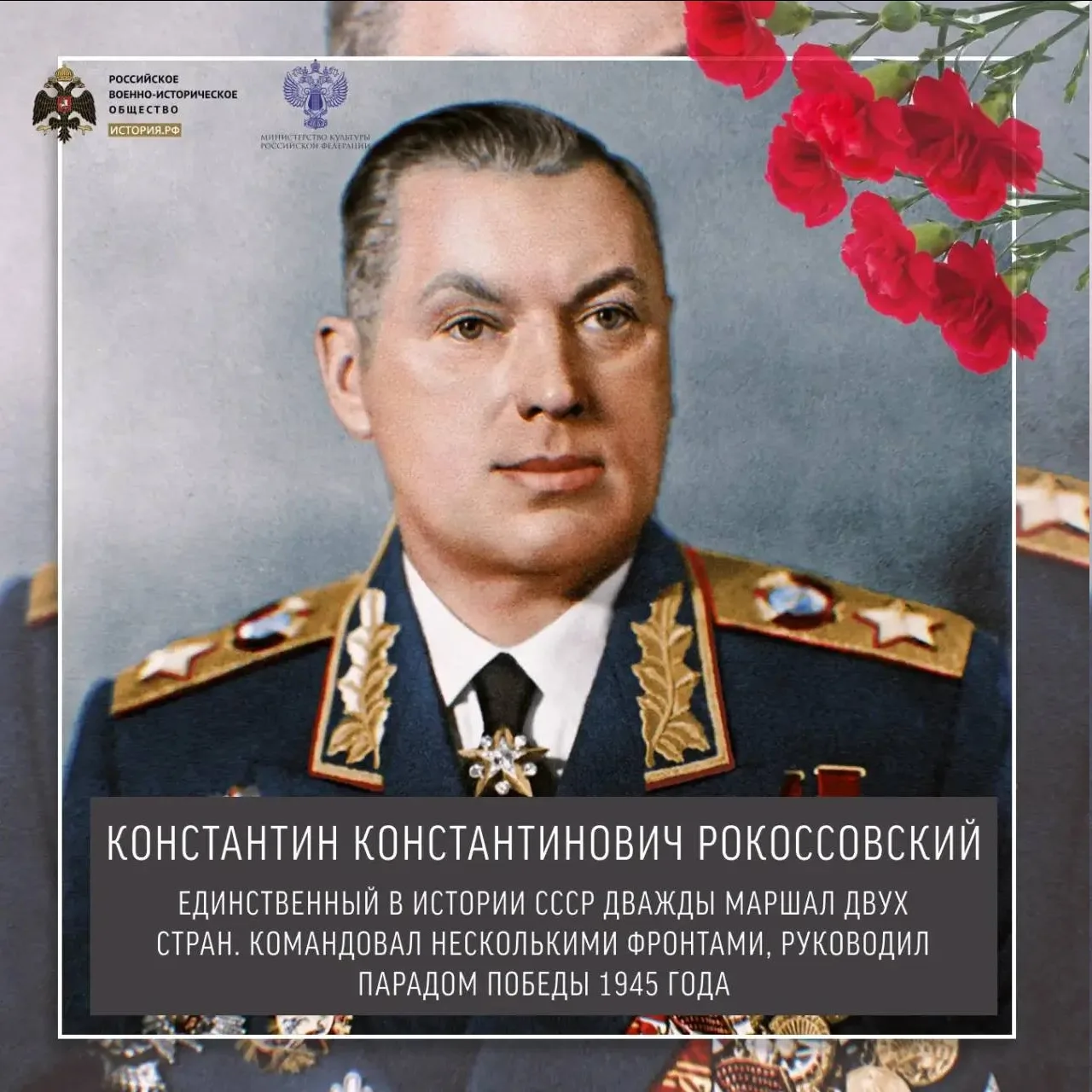 Маршалы Победы   В истории нашей страны есть имена, которые навсегда останутся символами мужества, с