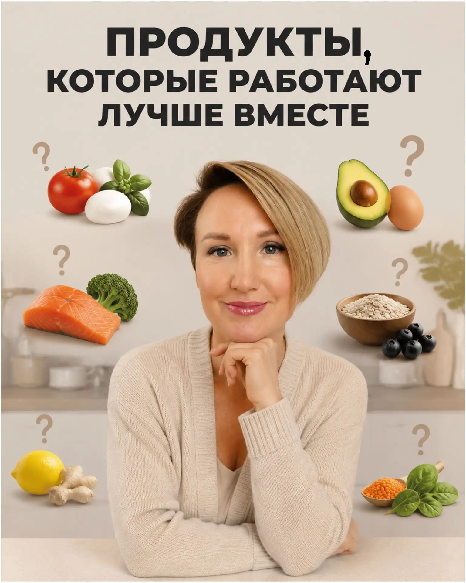 📌 Шпаргалка: что с чем лучше сочетать