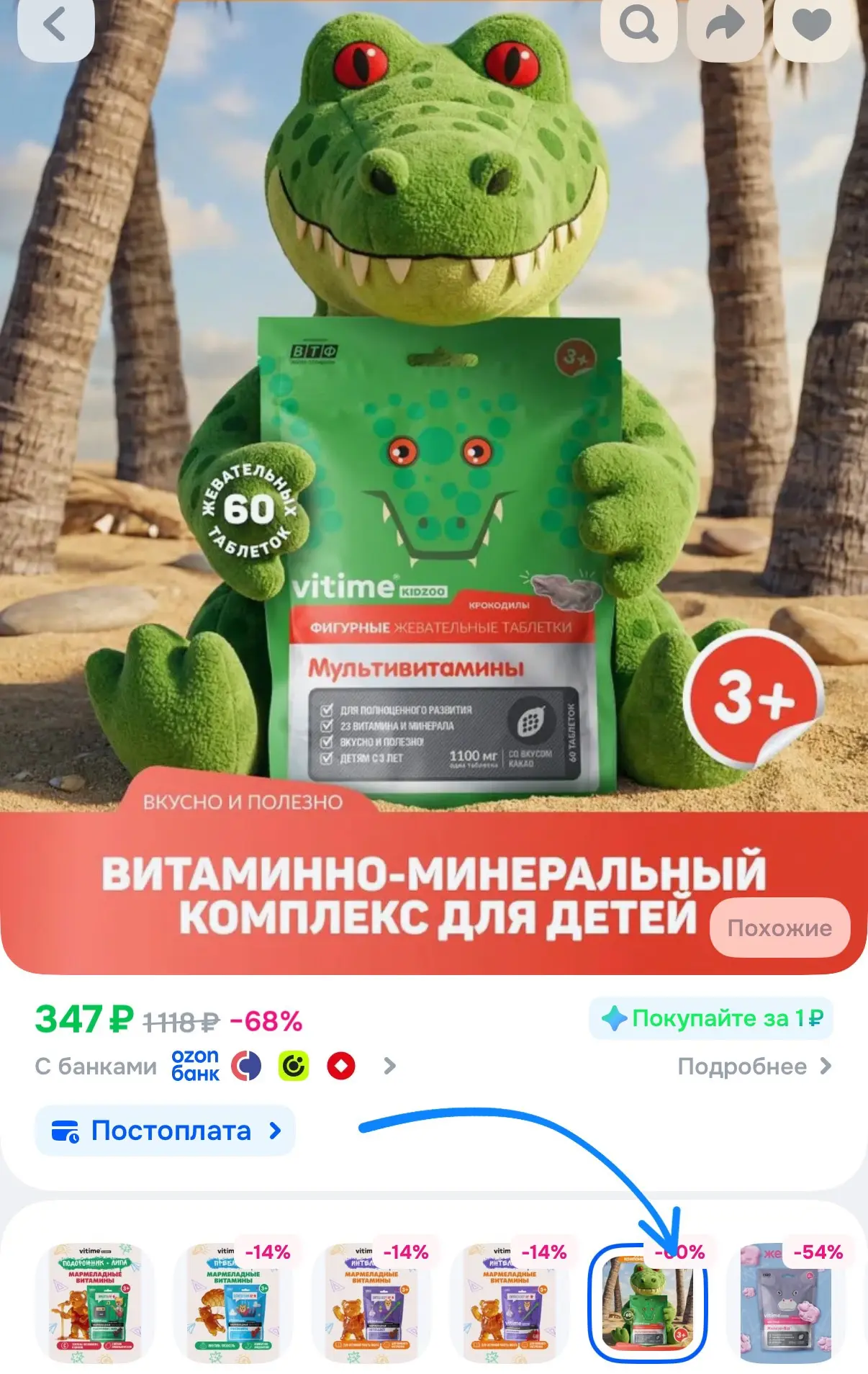 Витаминно-минеральный комплекс по низкой цене😯