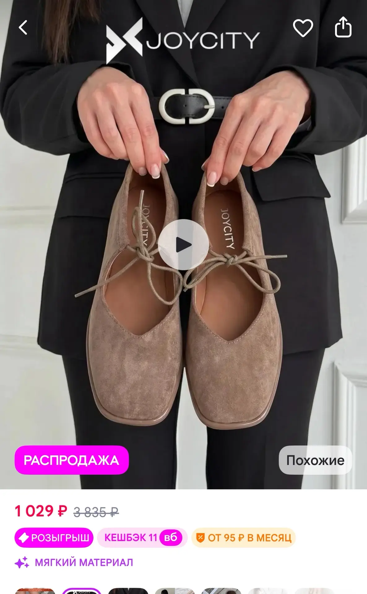 https://www.wildberries.ru/catalog/319155758/detail.aspx