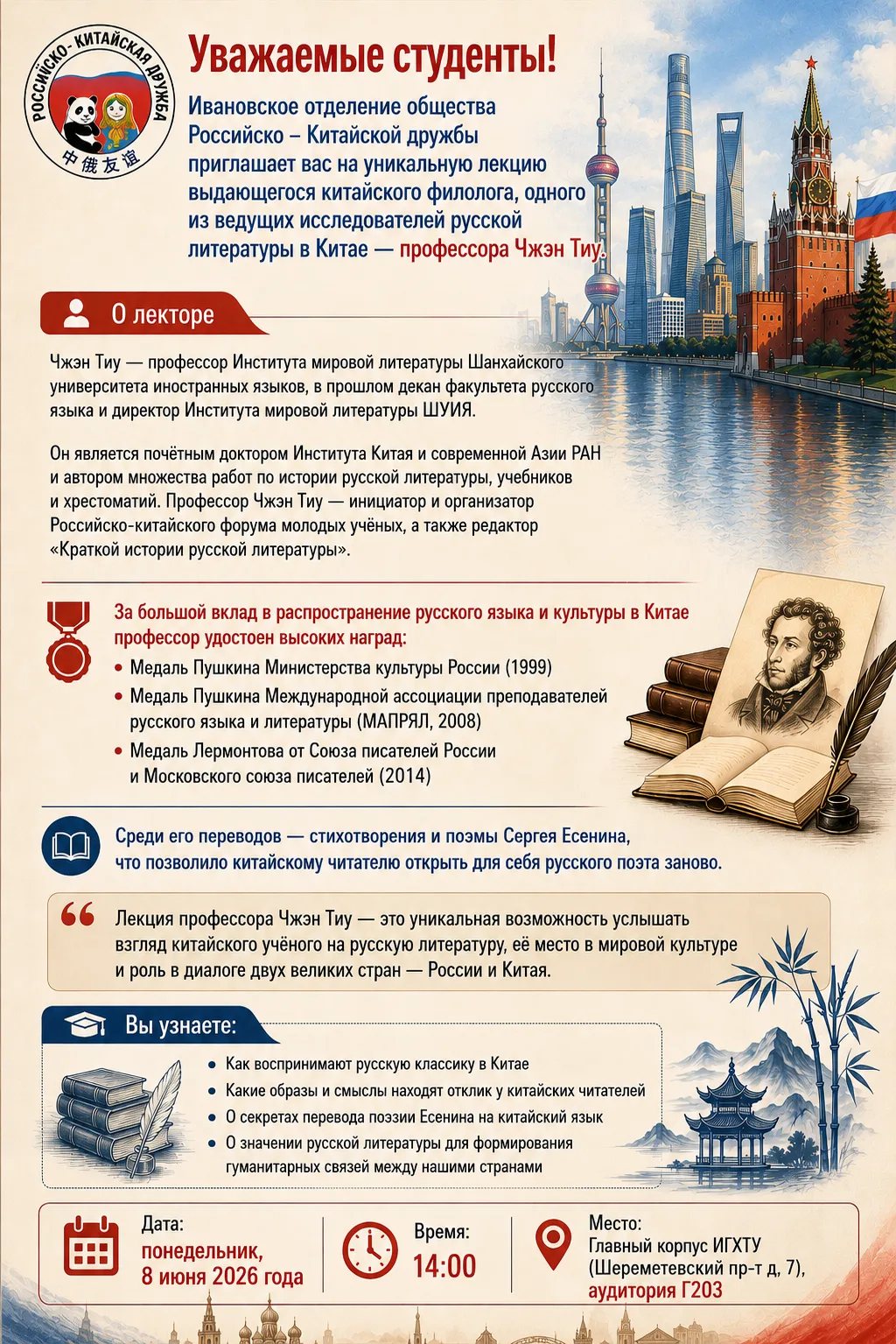 #интересноесобытие