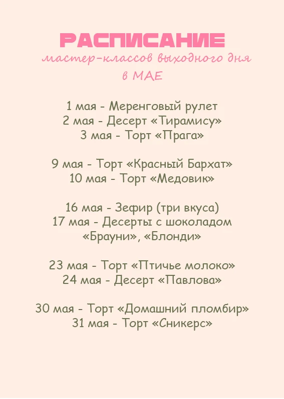 Медиа публикации