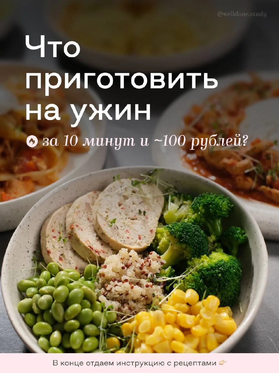 Освободите себе 7 вечеров с помощью заготовок из курицы, которые можно сделать за 1 час...