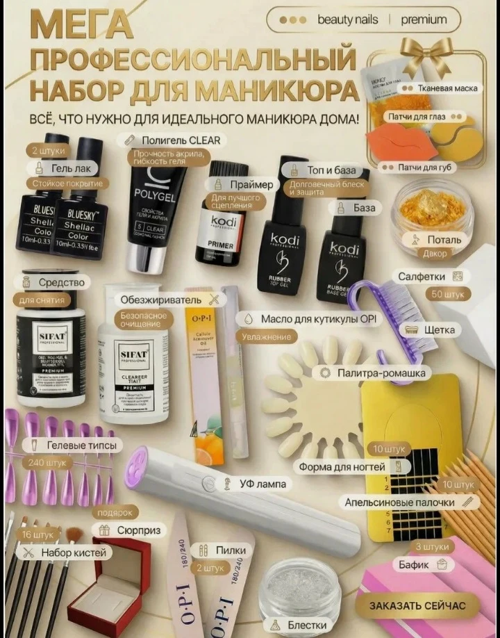 💅 Набор для маникюра и наращивания ногтей с УФ-лампой, 322 предмета