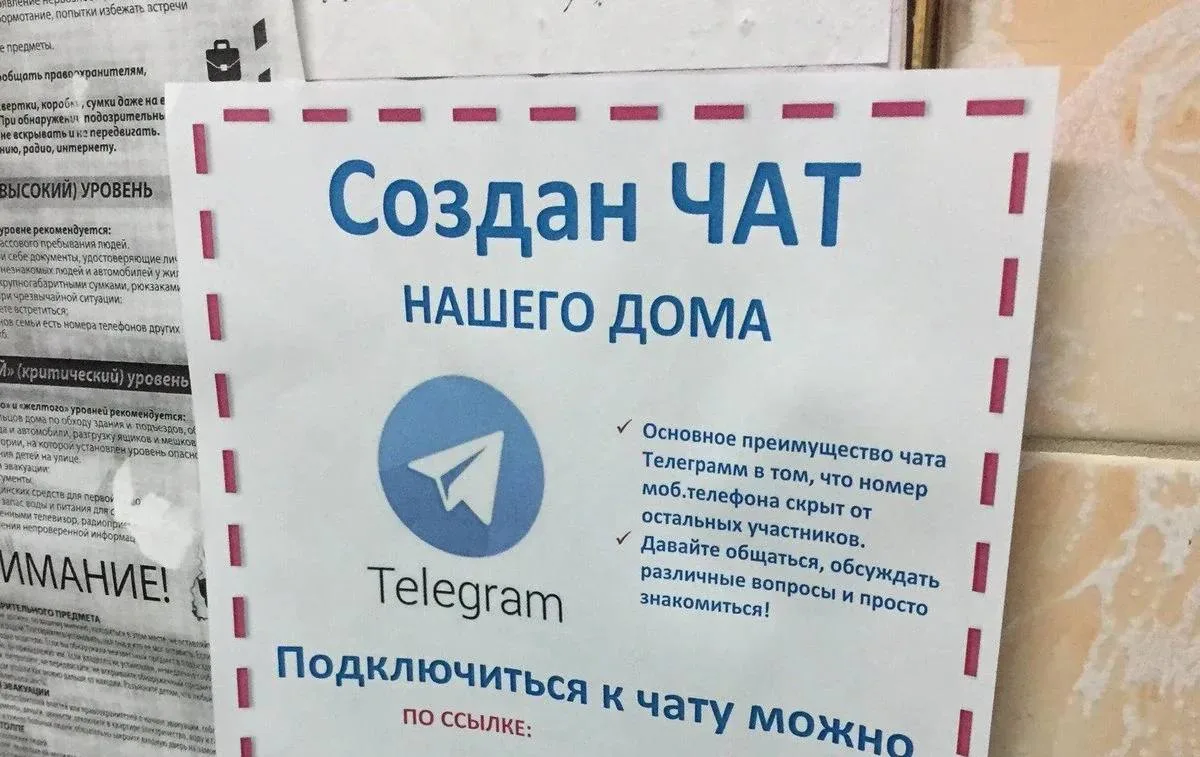 📌Жителей Краснодара предупредили о подозрительных участниках домовых чатов В… — публикация канала «Живая Кубань»