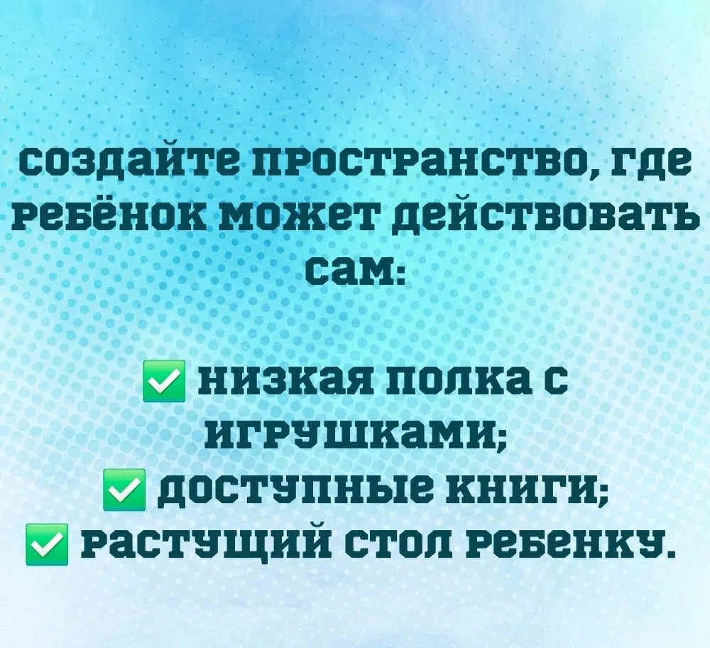 Мы рекомендуем применять в домашних условиях методику Монтессори для ребенка🙌