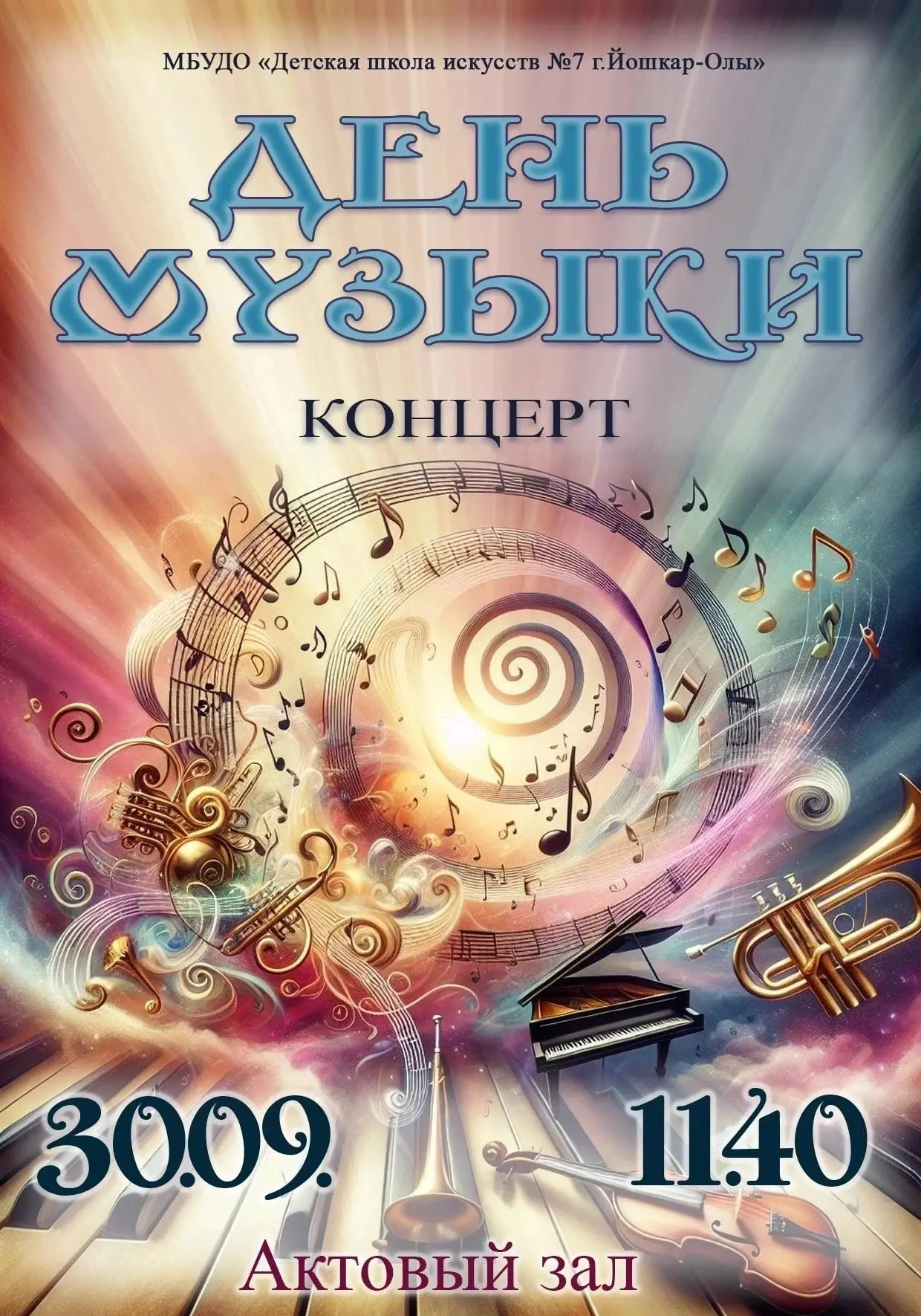 Друзья, мы приглашаем вас на особенный вечер!