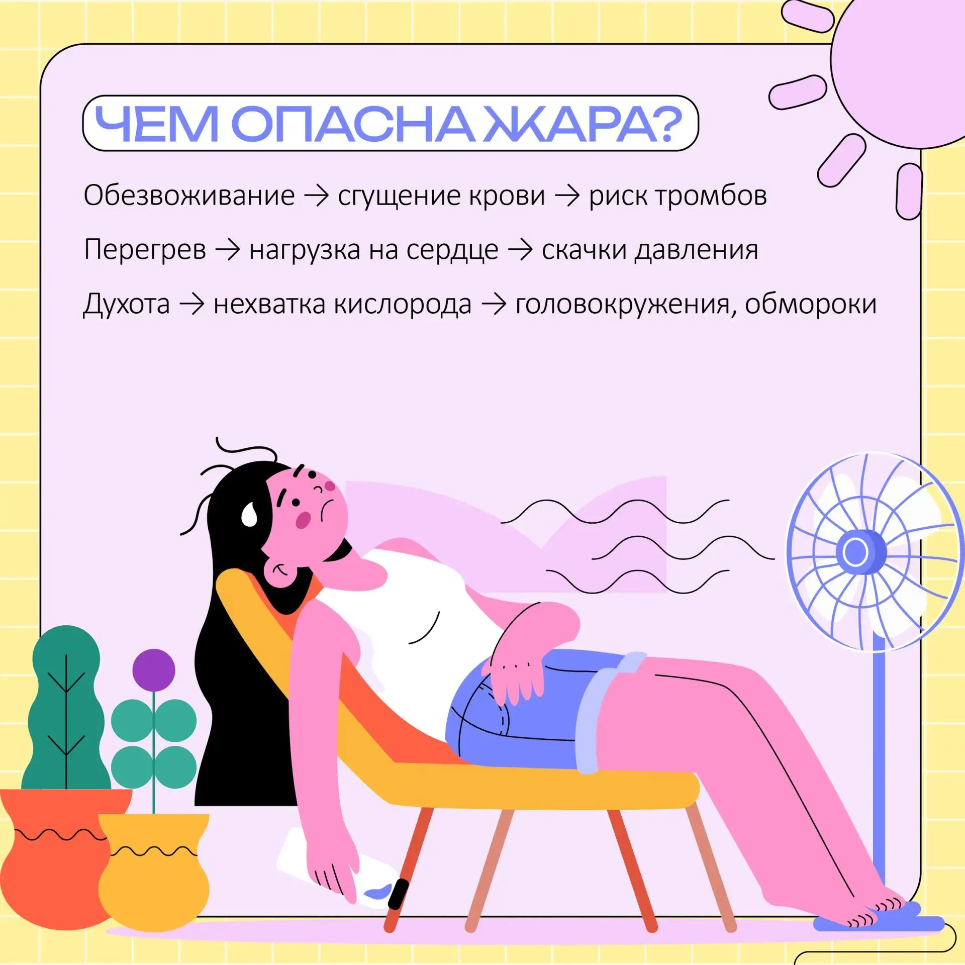 🚨 Риски для сердечников и гипертоников в отпуске: как себя защитить?

В летний период многие летят 