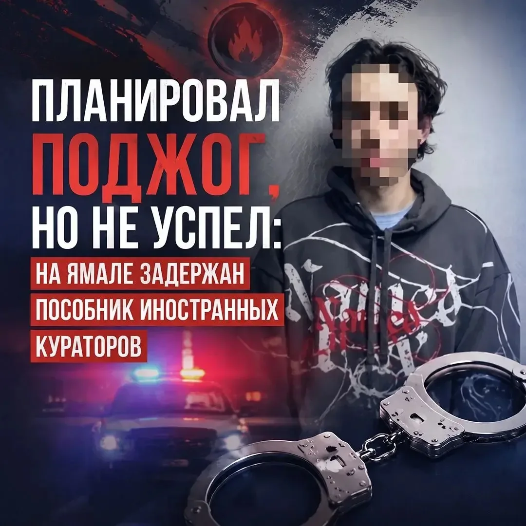 Благодаря слаженной работе сотрудников ФСБ и транспортной полиции в Новом Уренгое предо...