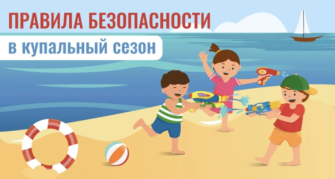 Правила безопасности в купальный сезон 🌊

УВАЖАЕМЫЕ ЖИТЕЛИ РОСТОВСКОЙ ОБЛАСТИ!

С начала июня в Рос