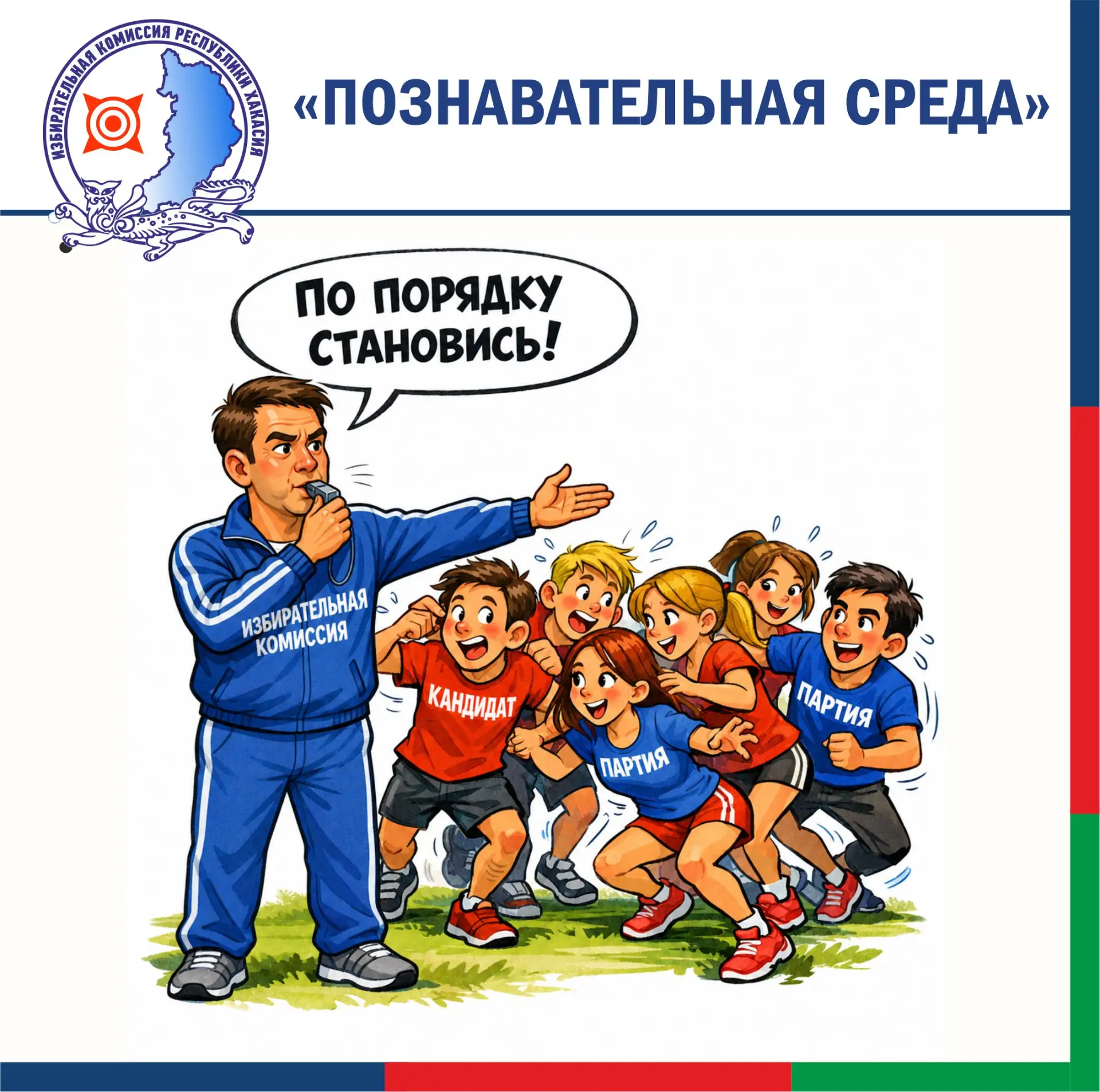 ⚽ Школьные уроки физкультуры обычно начинаются с команды: "По порядку становись!".
