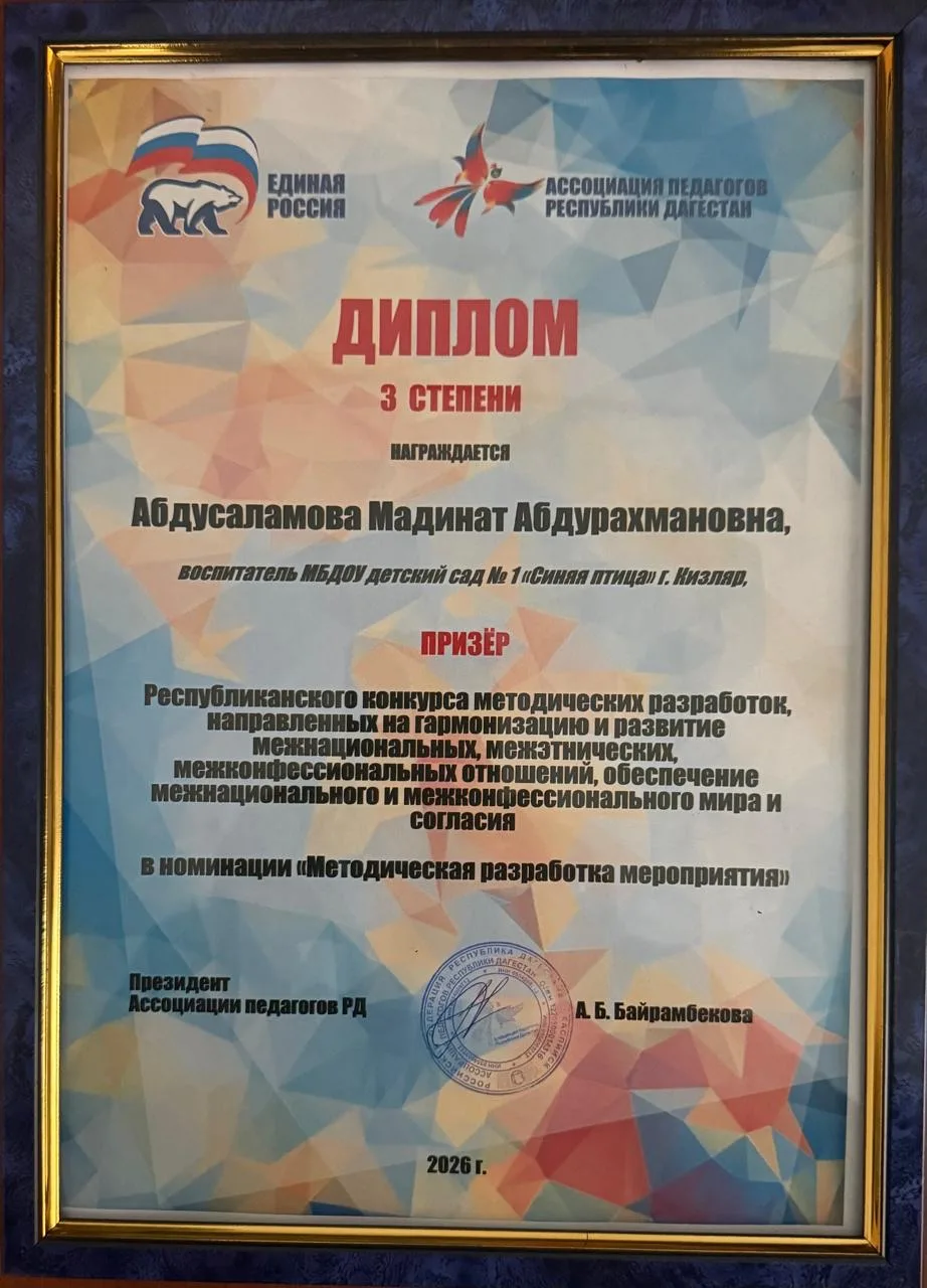 Заслуги наших педагогов в Республиканских конкурсах.