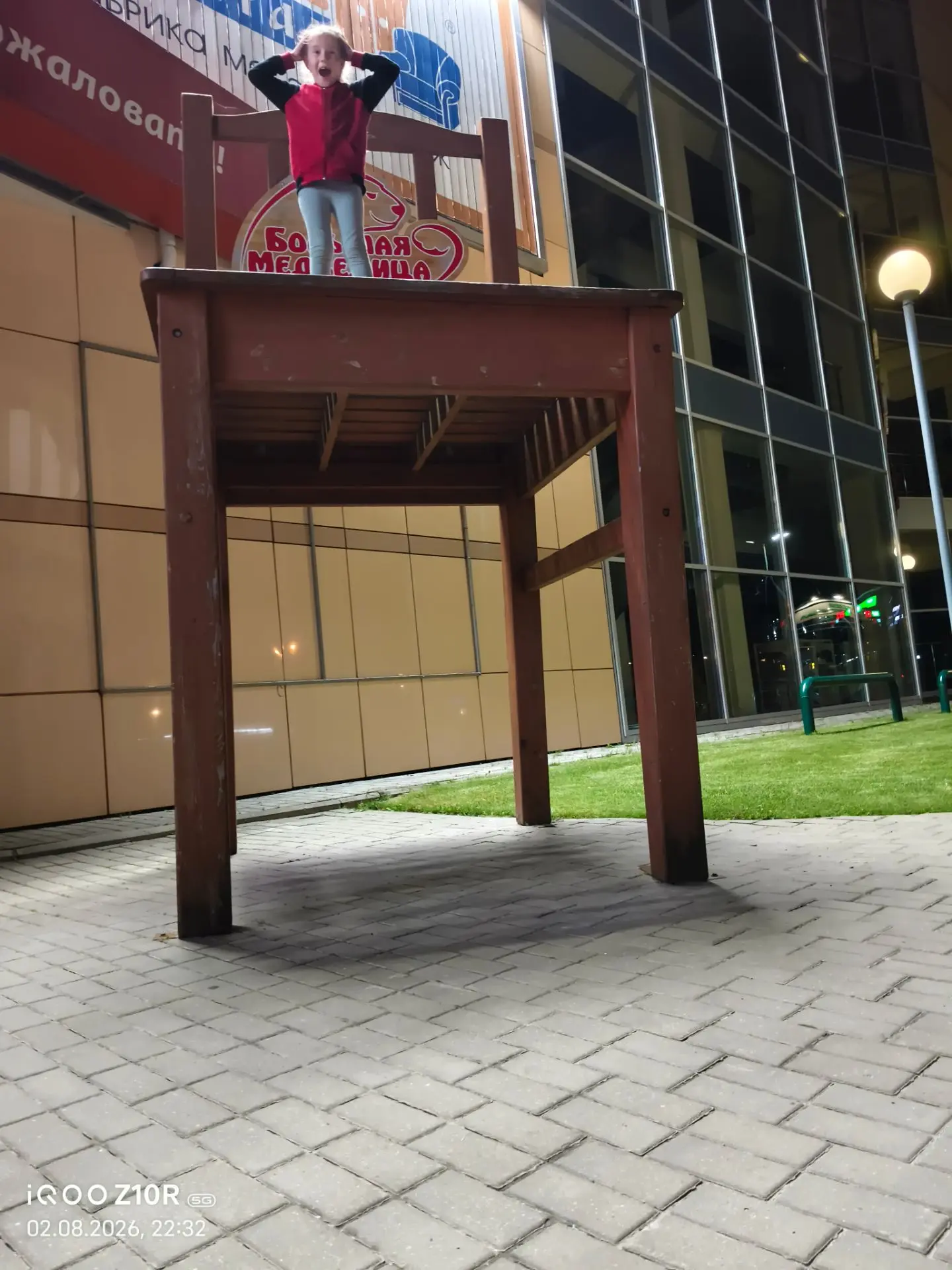 Вечерняя прогулка