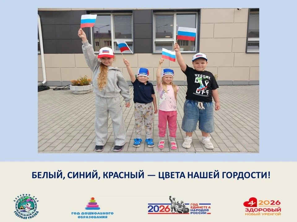 Сегодня День Государственного флага Российской Федерации!